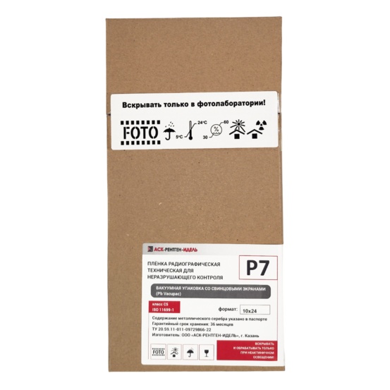 Пленка радиографическая техническая Р7 10х24 Vacupac