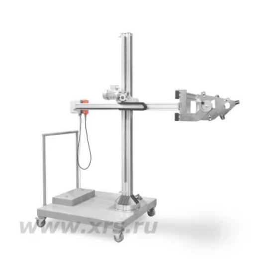 Штатив-манипулятор АРИОН ШСУ-2У