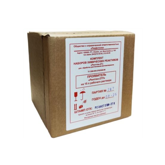 Проявитель Рентген-2ТП на 15 л раствора (сухая смесь)