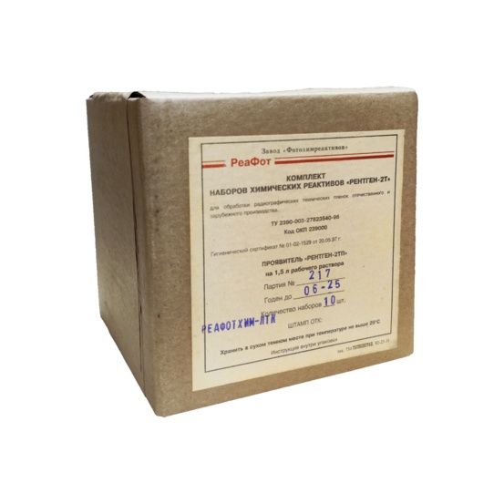 Проявитель Рентген-2ТП на 1,5 л раствора (сухая смесь)