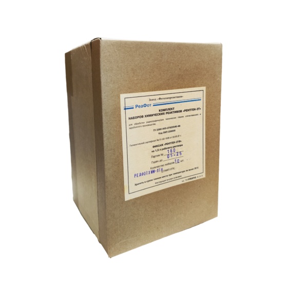 Фиксаж Рентген-2ТФ на 1,5 л раствора (сухая смесь)