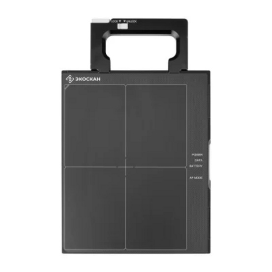 Мобильный беспроводной комплекс цифровой радиографии Экоскан 35