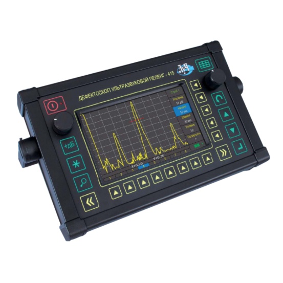Многоканальный ультразвуковой дефектоскоп Пеленг-415