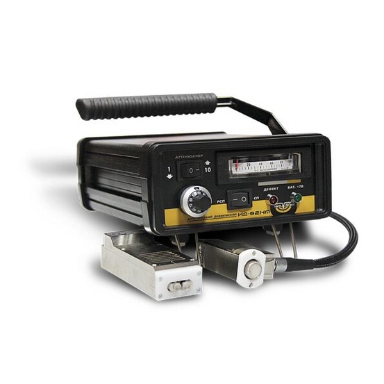 Акустический импедансный дефектоскоп ИД-92НМ