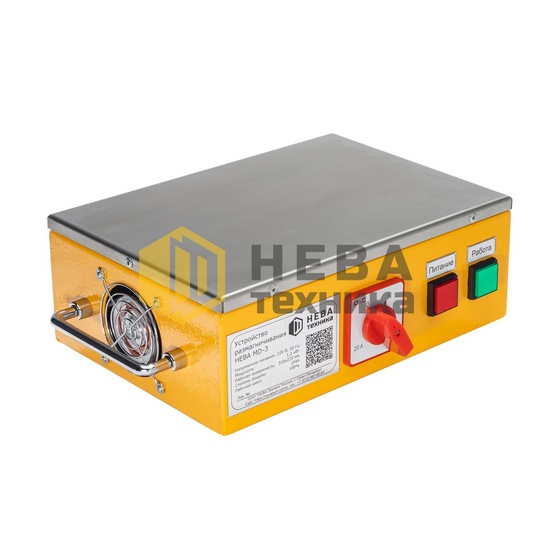 Мощное настольное размагничивающее устройство НЕВА MD-3 (310х220 мм). Промышленное, Гарантия 2 года