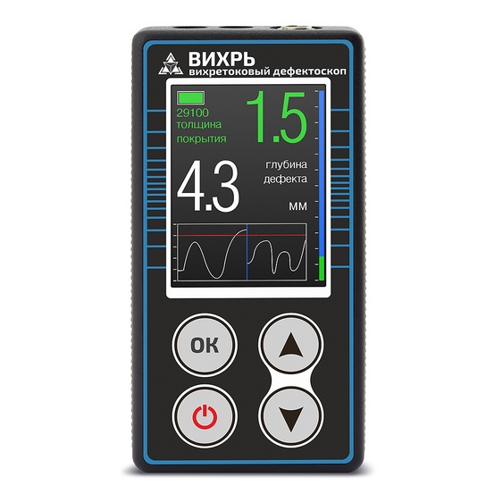 Магнитно-вихретоковый дефектоскоп ВИХРЬ