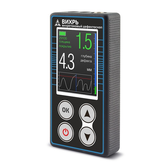 Магнитно-вихретоковый дефектоскоп ВИХРЬ