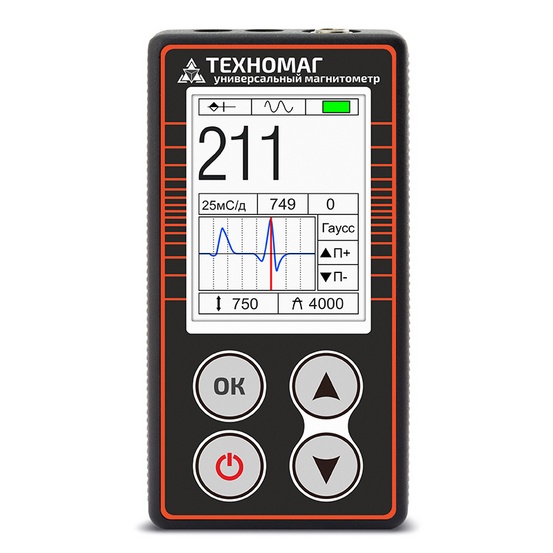 Универсальный магнитометр ТЕХНОМАГ