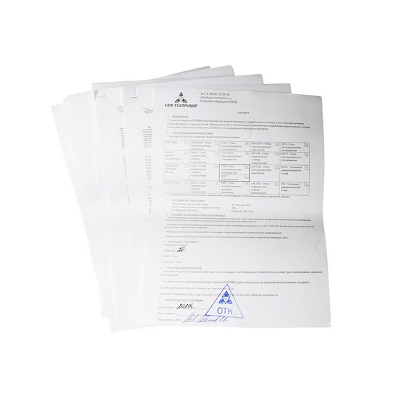 Комплект образцов СПЛАВ