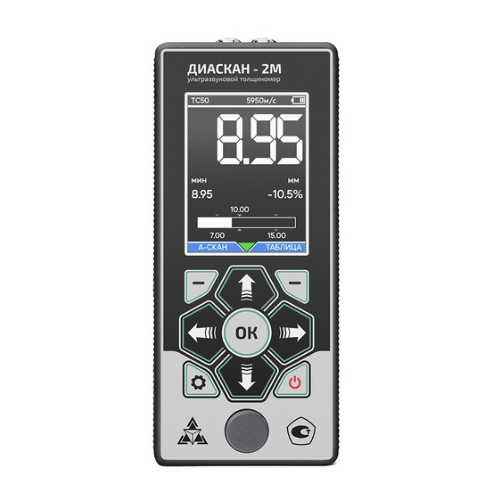 Ультразвуковой толщиномер ДИАСКАН-2М