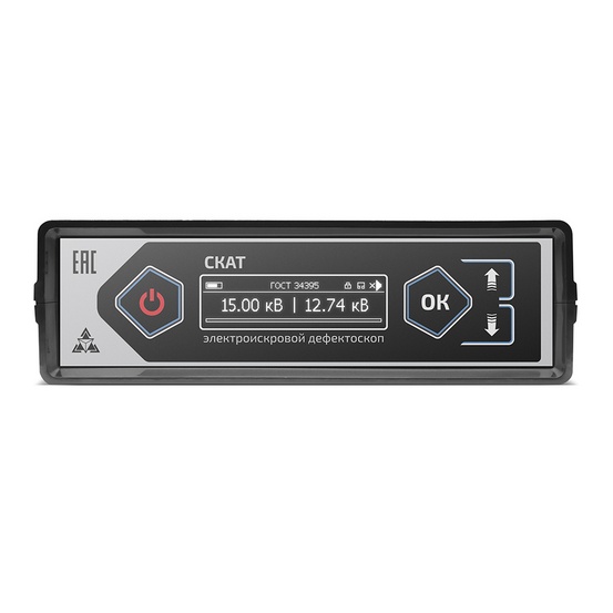 Электроискровой дефектоскоп СКАТ