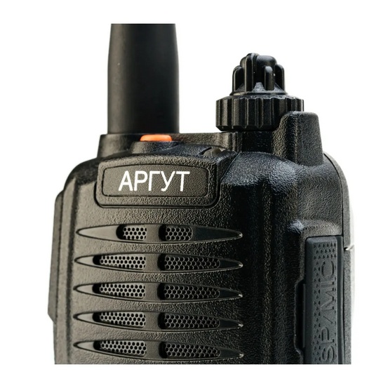 Рация Аргут РК-301Н VHF