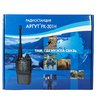 Рация Аргут РК-301Н UHF