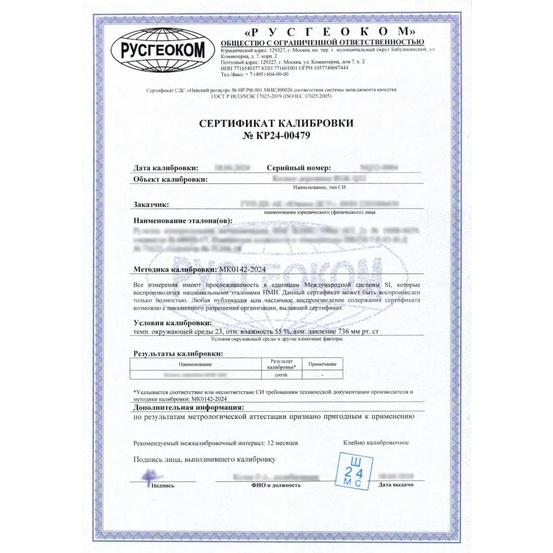 Нивелирная рейка ADA Staff 5 с калибровкой