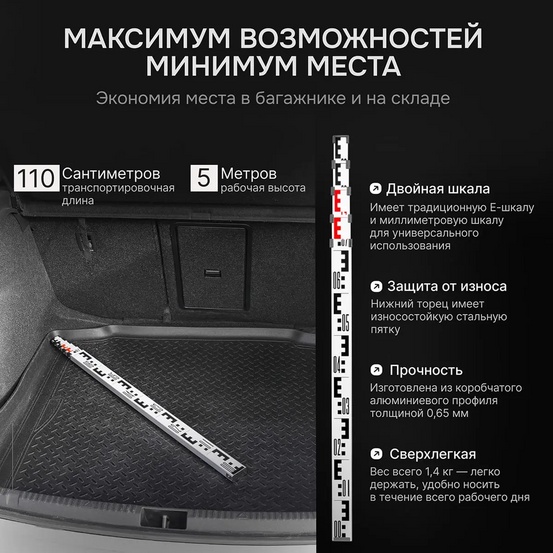 Рейка нивелирная AMO S56