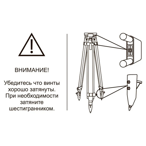 Деревянный штатив RGK SJW60