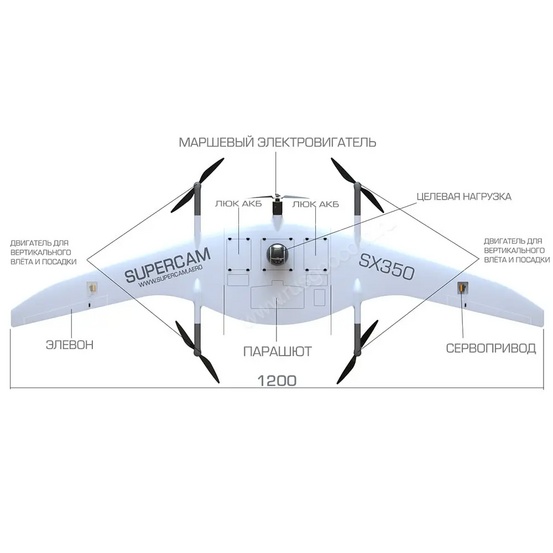 БПЛА Supercam SX350f