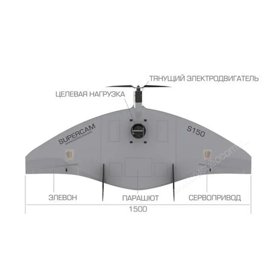 БПЛА Supercam S150