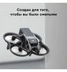 Квадрокоптер DJI Avata