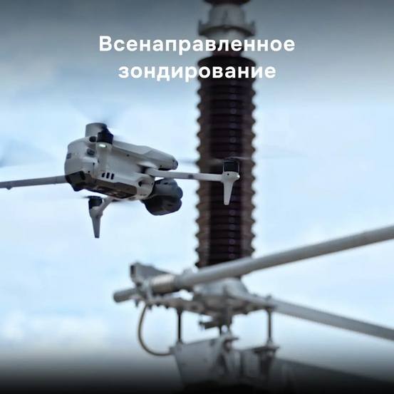 Квадрокоптер DJI Matrice 4 Enterprise