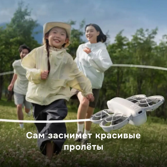 Квадрокоптер DJI Neo Fly More Combo (RC-N3)