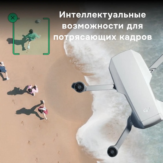 Квадрокоптер DJI Mini 4K Fly More Combo