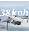 Квадрокоптер DJI Mini 4K Fly More Combo