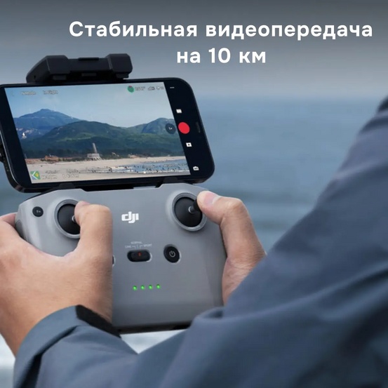 Квадрокоптер DJI Mini 4K