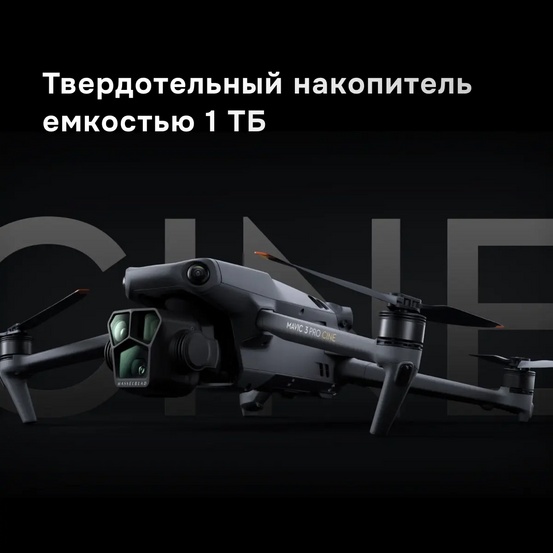 DJI Mavic 3 Pro Cine Premium Combo (DJI RC Pro)