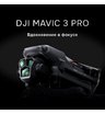 DJI Mavic 3 Pro (DJI RC)