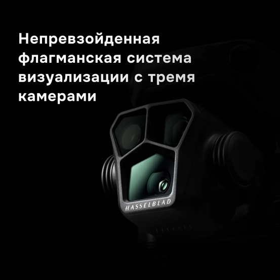 DJI Mavic 3 Pro (DJI RC)