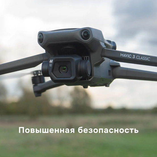 Квадрокоптер DJI Mavic 3 Classic (DJI RC)
