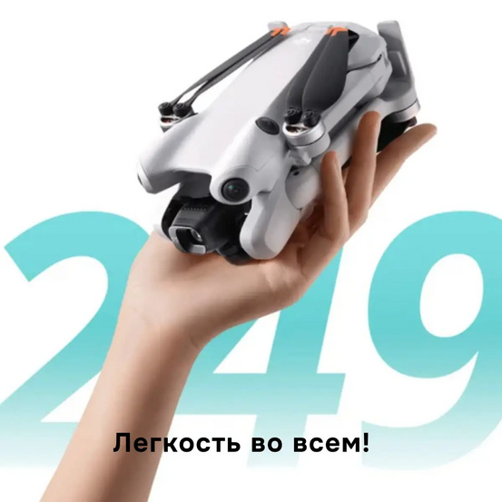 Квадрокоптер DJI Mavic Mini 4 Pro Fly More Combo Plus комплект