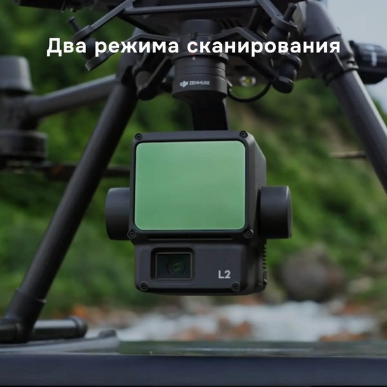 Подвес с камерой DJI Zenmuse L2