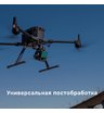 Подвес DJI Zenmuse L1 с камерой