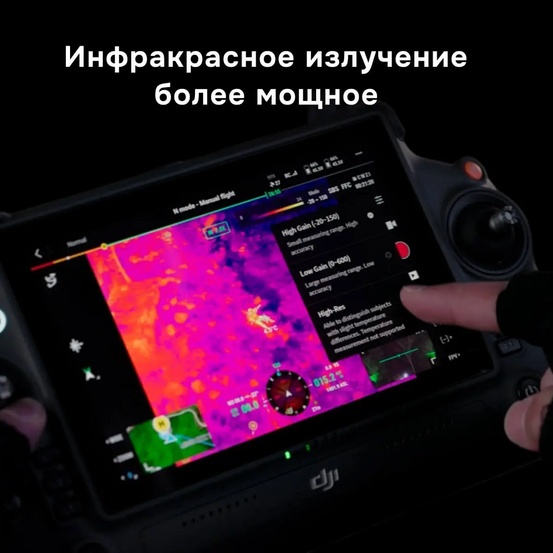 Камера DJI Zenmuse H30T с подвесом и оптическим зумом