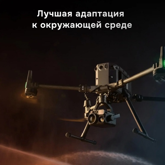 Камера DJI Zenmuse H30T с подвесом и оптическим зумом