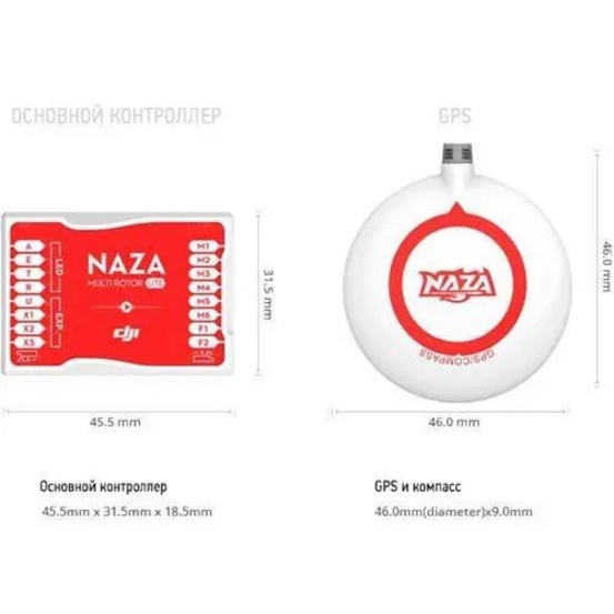 Полётный контроллер NAZA-M Lite