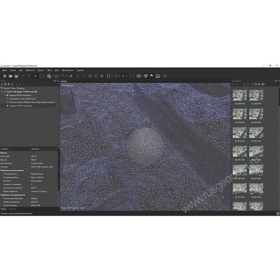Программное обеспечение Agisoft Metashape Standard
