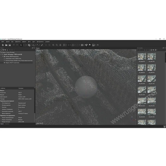 Программное обеспечение Agisoft Metashape Standard