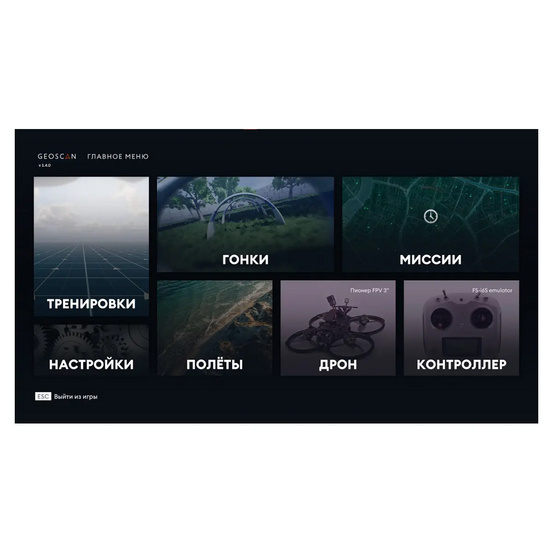 ПО Pioneer Drone Sim