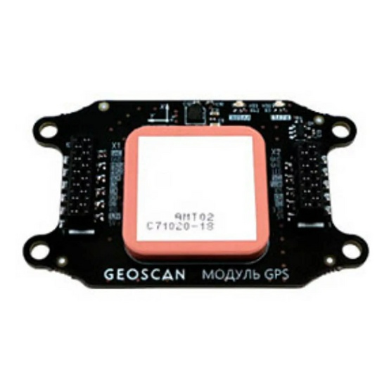 Геоскан Пионер - бортовой модуль навигации GPS/ГЛОНАСС
