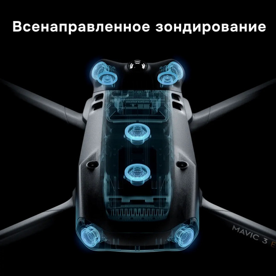 Квадрокоптер DJI Mavic 3 Thermal (Universal Edition)
