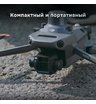 Квадрокоптер DJI Mavic 3 Enterprise (Universal Edition)