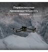 Квадрокоптер DJI Mavic 3 Enterprise (Universal Edition)