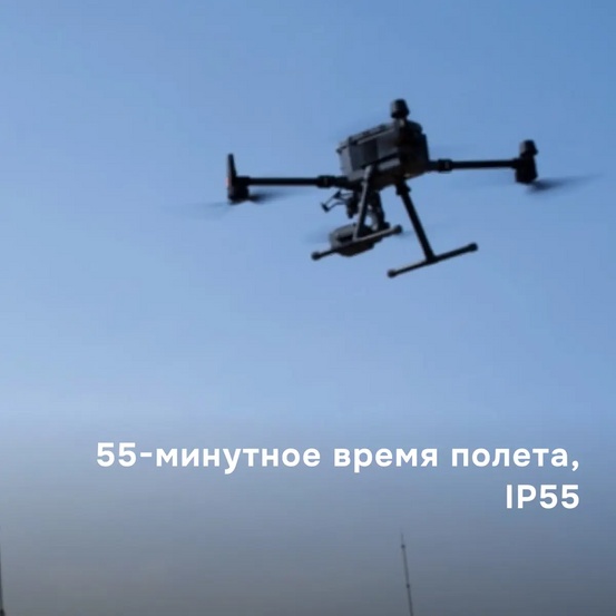 Квадрокоптер DJI Matrice 350 RTK