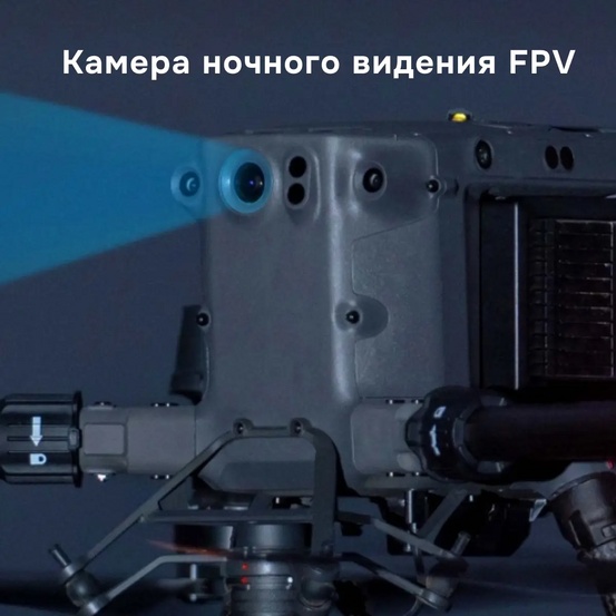 Квадрокоптер DJI Matrice 350 RTK