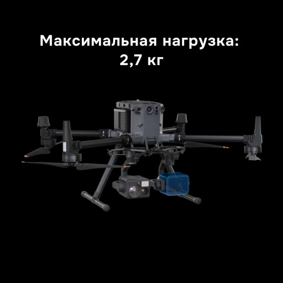 Квадрокоптер DJI Matrice 350 RTK