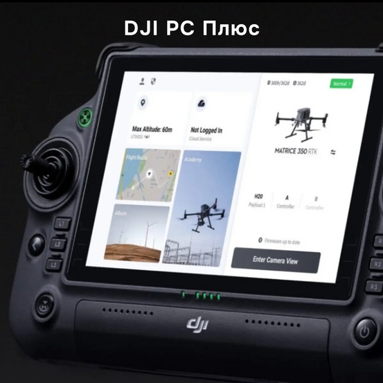 Квадрокоптер DJI Matrice 350 RTK
