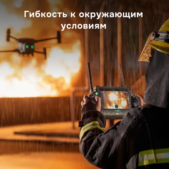 Квадрокоптер с тепловизором DJI Matrice 30T